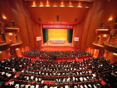 3月3日，麗水經開區召開2024年度工作大會。大會全面總結過去五年和2023年工作，系統部署2024年各項工作，進一步動員全區上下“把跨越式高質量發展作為新時代的硬道理”，堅定必勝信心、持續奮斗實干，永做新時代挺進師、勇當現代化先行者，奮力開辟跨越式高質量發展新境界。會議通報了麗水經開區企業2023年度榮獲省級以上試點、項目，頒發了2023年度先進企業、集體和個人等各項獎項。2023年度合成革6S